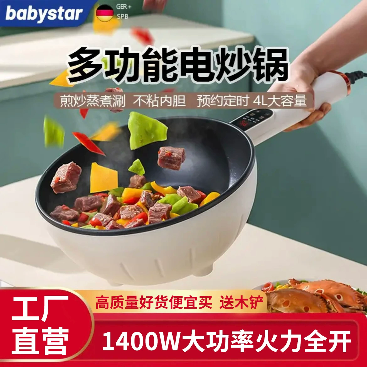 Электрическая сковорода для жарки Встроенный Электрический горшок Многофункциональный бытовой общежитие Электрический горячий горшок для приготовления на пару и жарки Электрическая кастрюля