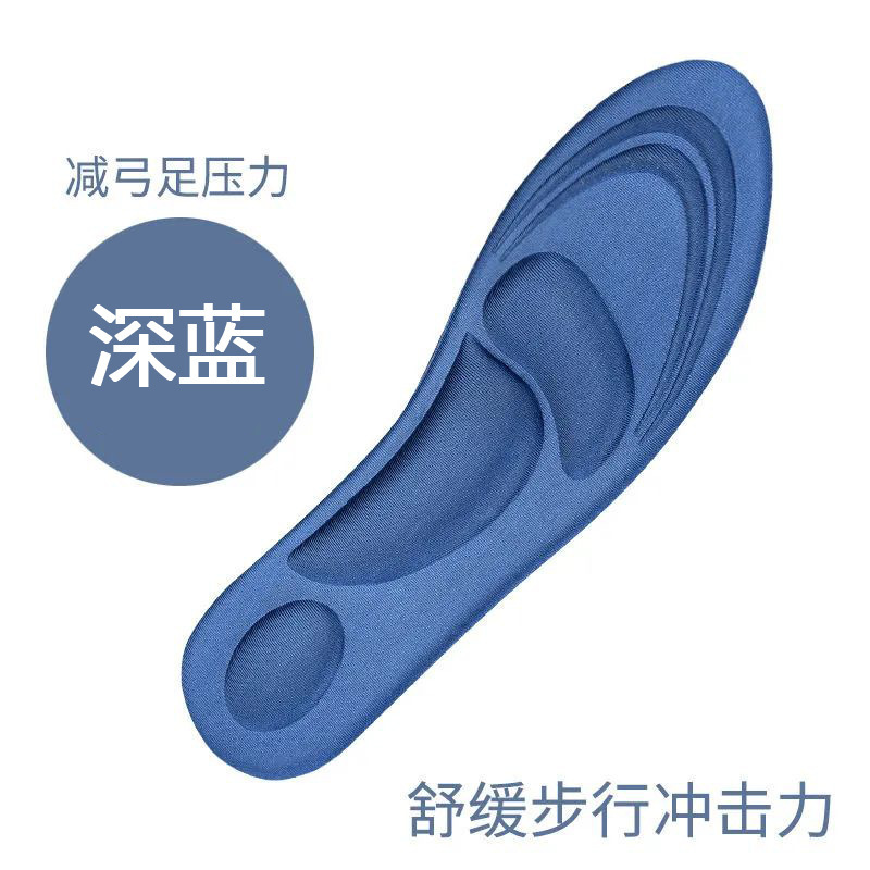 Plantilla de cuidado de la salud 4D soporte de arco de otoño e invierno esponja transpirable absorbente de sudor plantilla de masaje elástico hombres y mujeres no desodorante