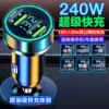 240W [Double port simultaneous] Fast charging