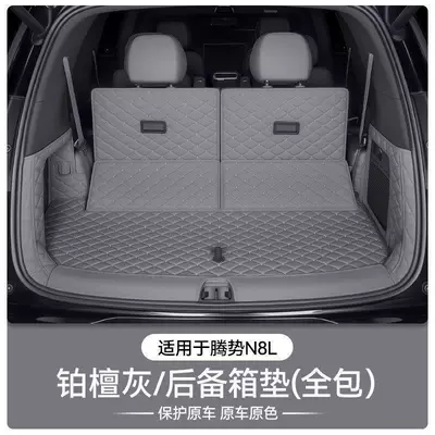 Suitable for 26 models of Trunk Mat - dusk-gray-full-cover-no-label-no-pocket-other
