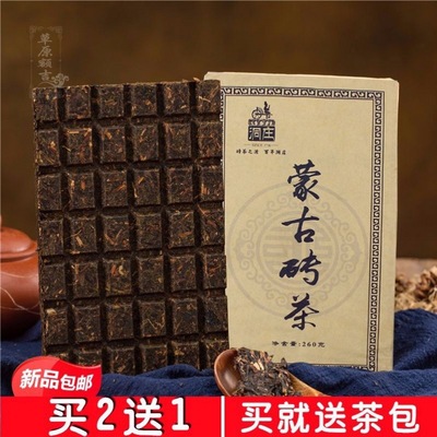 黑茶批发蒙古砖茶青砖茶260克巧克力方格式易掰碎熬奶茶专用包邮|ru