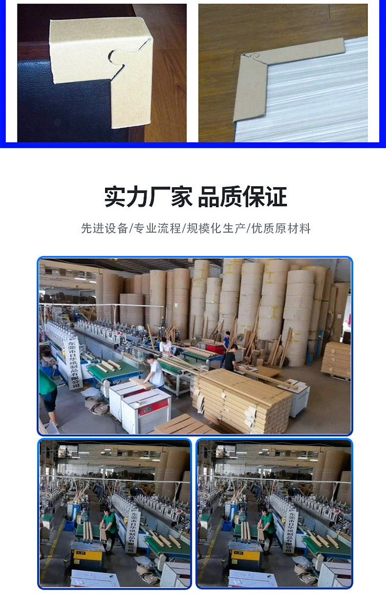 带扣纸护角详情8.23_05