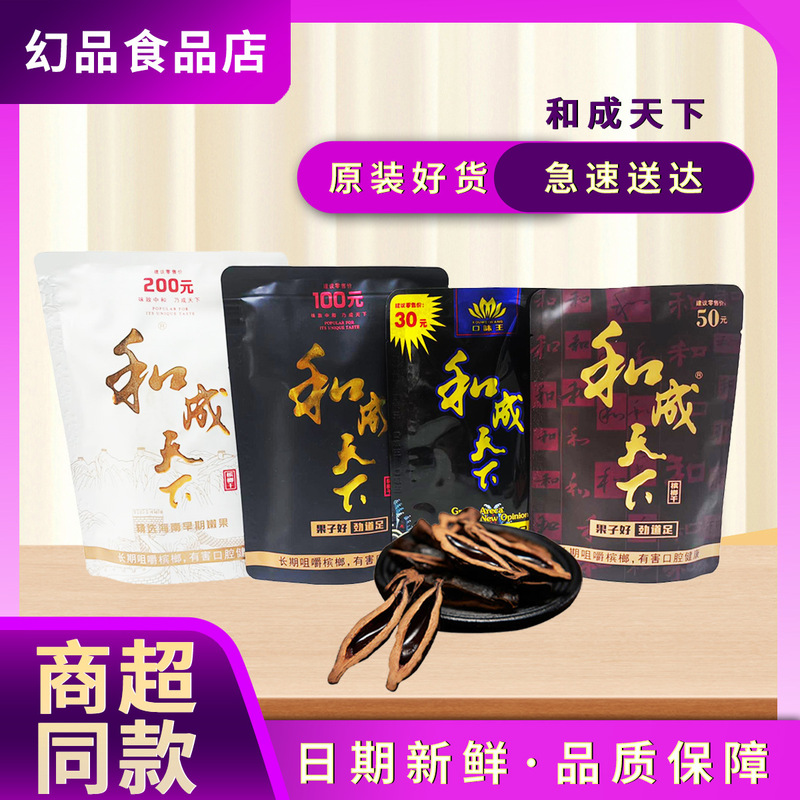 Wholesale and Wholesale Betel Nut 30 Yuan, 50 Yuan, 100 Yuan, Same Style as Supermarket, Selected Good Fruits Without Wounds, Ready Stock, Free Shipping Wholesale and Wholesale Betel Nut 30 Yuan, 50 Yuan, 100 Yuan, Same Style as Supermarket, Selected Good Fruits Without Wounds, Ready Stock, Free Shipping
