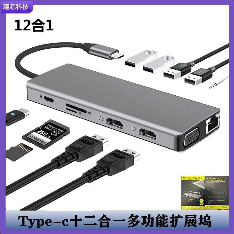 type-c to dual HDMI vga same screen docking station 12-in-1 notebook macbook converter USB HUB