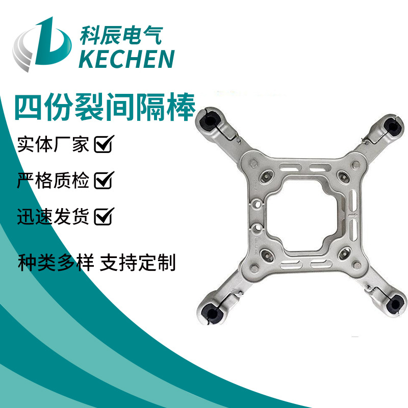 FZJL型分裂间隔棒 输配电设备矩形阻尼间隔棒 四分裂双摆防