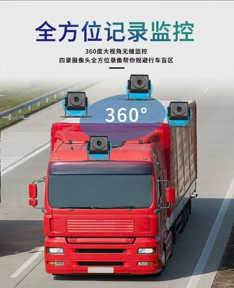 Truck dashcam with 2-channel monitoring, high-definition night vision, reversing camera, parking assistance, and MP5 video/music all-in-one device