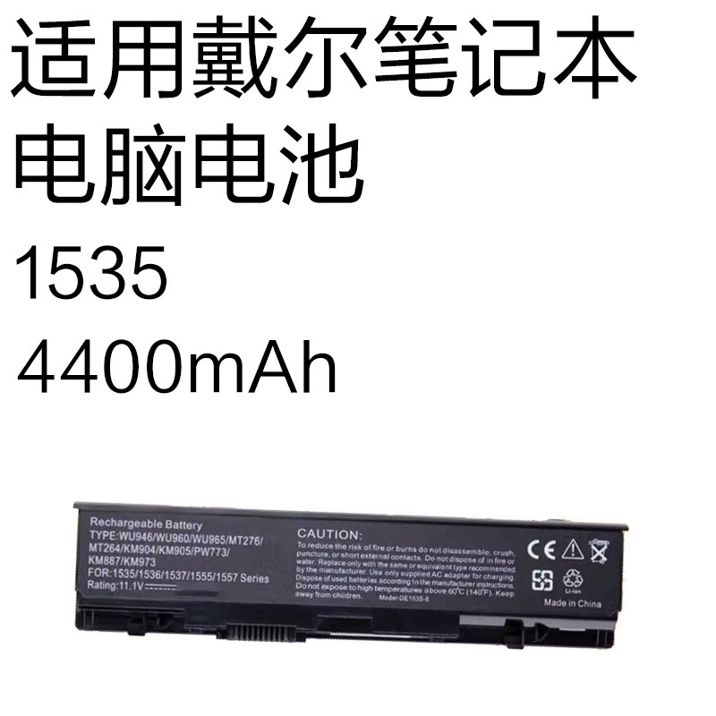 1535 is suitable for Dell Studio 1536 1537 1555 1558 KM958 laptop battery 4400mAh