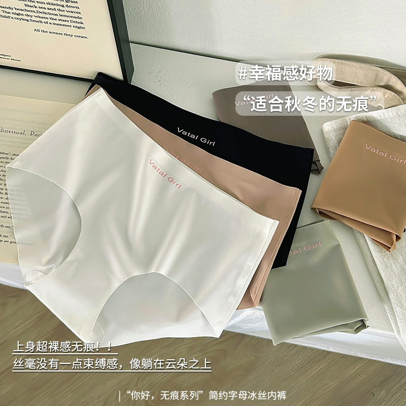 Ice silk women's underwear without traces, mid waist, silk crotch, antibacterial exercise yoga summer thin style without hip clipping 2024 new style
