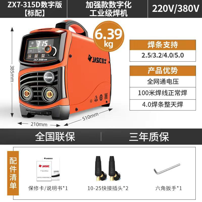 佳士電気溶接機250D/315D/400D工業ダブル電圧220V380V家庭用小型純銅溶接機|undefined