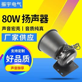 扬声器;尾灯;汽车喇叭