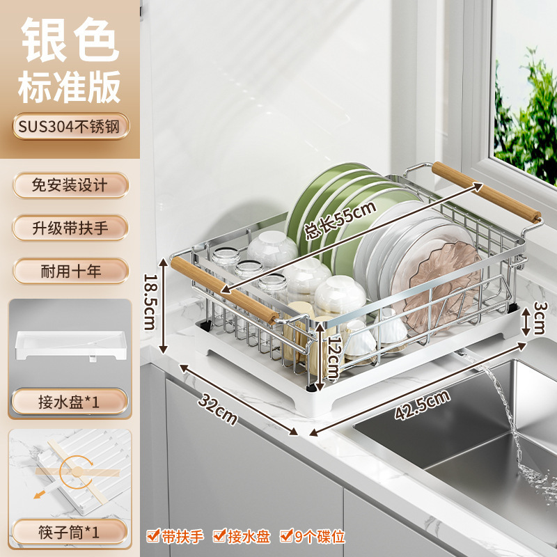 碗碟收纳架沥水碗盘置物架304不锈钢碗架厨房放碗筷家用2025新款|undefined