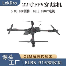 22��FPV��Խ��5.8G 10Wͼ��������20KG��ģ����Զ�������˻�ֱ��