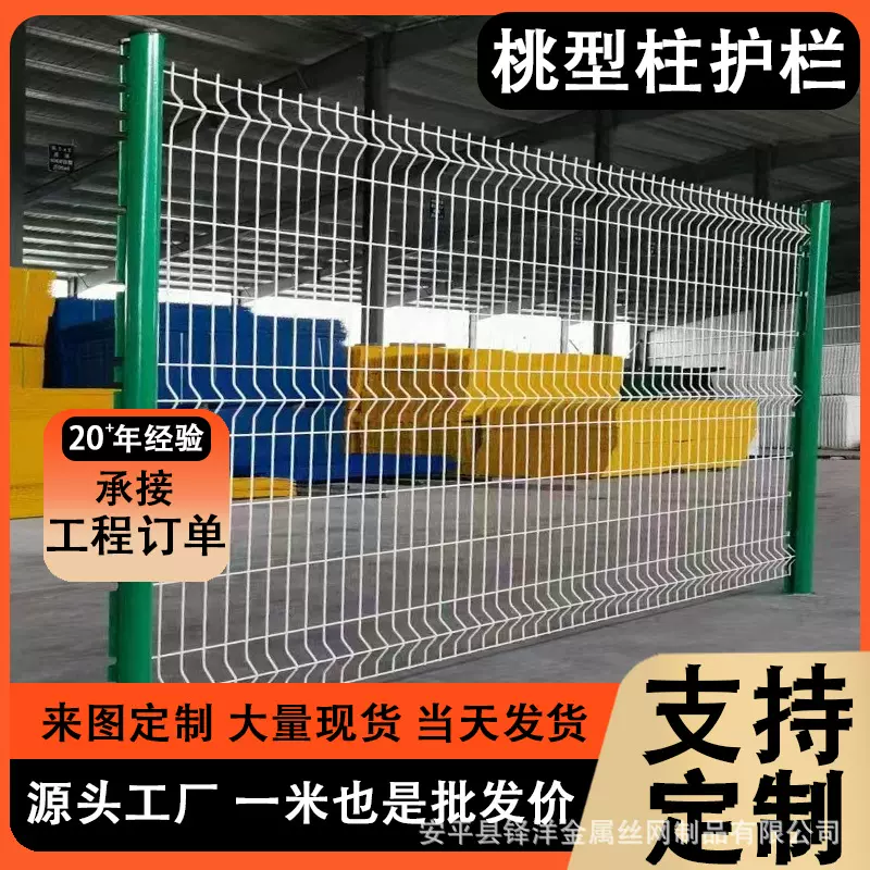 桃型柱护栏网景区围栏三角折弯隔离网别墅小区围墙网折弯铁丝网