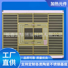 发热膜，电热片，发热片，电热元件，厚膜电路，功能电路，