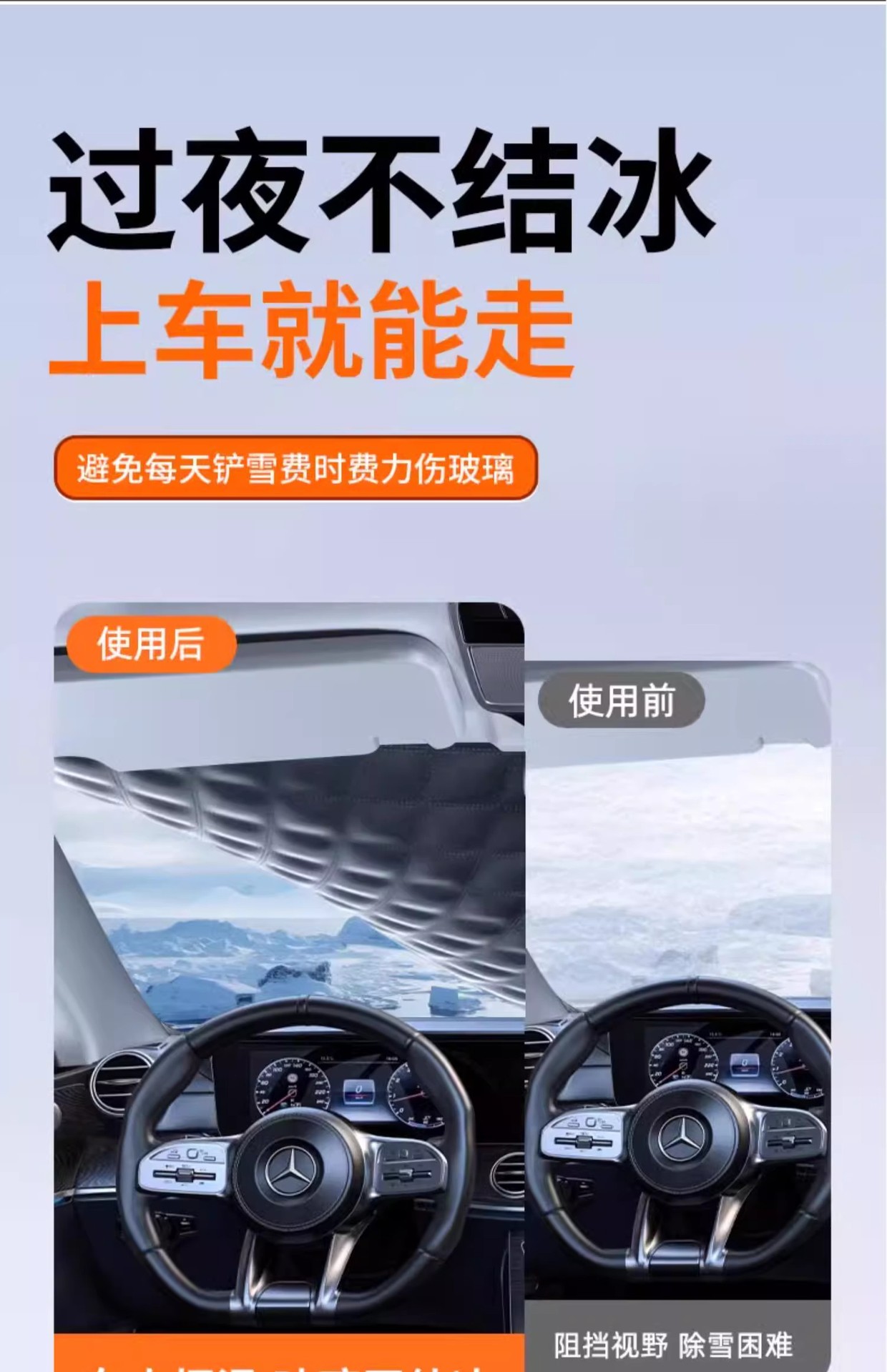 Car Cover, Front Windshield, Snow-Proof and Anti-Freeze Cover, Snow-Proof, Sun-Proof, Rain-Proof, Heat-Insulating Sunshade for Car