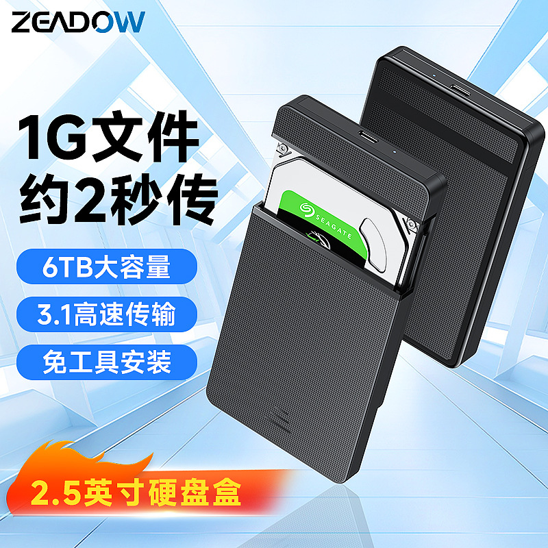 TypeC3.1串口SATA笔记本固态硬盘盒免螺丝2.5英寸移动硬盘盒9201R