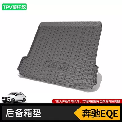 Grade Trunk Mat Glc: Trunk Mat - 23-25-mercedes-benz-eqesuv-new-energy-high-end-tpv-carbon-fiber-pattern