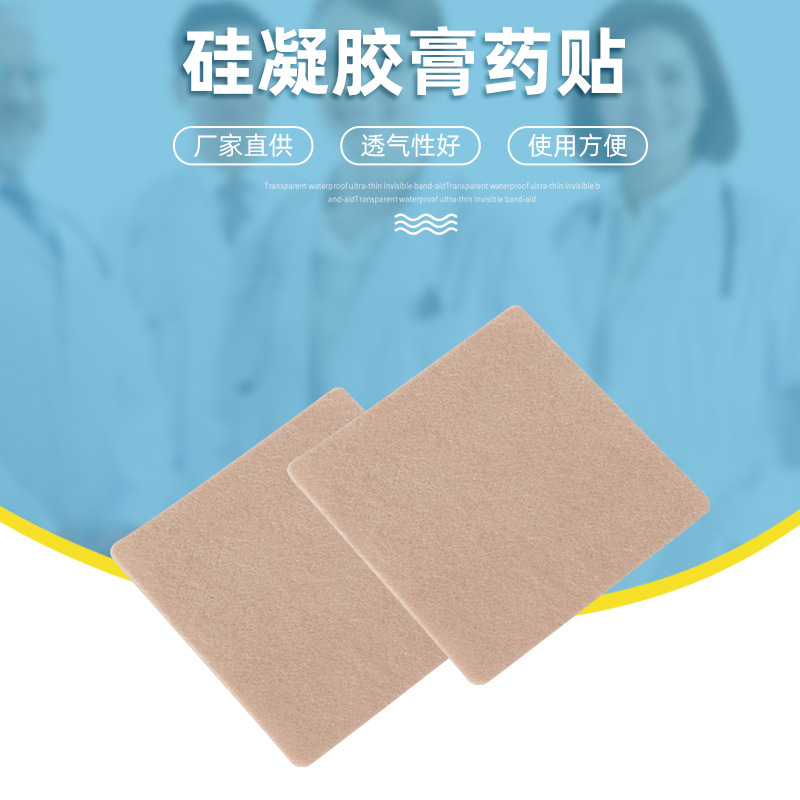 防汗硅凝胶膏药贴敷料亲水无纺布贴肚脐贴不留残胶
