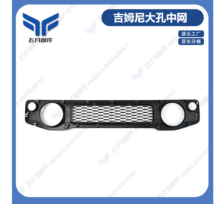 Suitable for 2018+ Suzuki Jimny front grille, new Jimny JB74 modification part, front grille with large holes