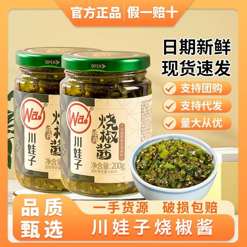 Острый соус чили Chuanwazi 200 г для риса, соус чили в бутылках для риса и лапши.