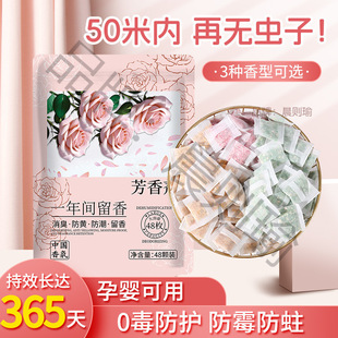 Floral Camphor Balls for Wardrobe Deodorization, Insect Repellent, Mildew-Proof, Cockroach-Proof, Moth-Proof, Non-Toxic, Moisture-Proof, Long-Lasting