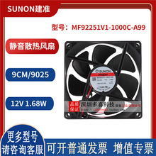 SUNON׼ MF92251V1-1000C-A99 9225 12V 1.68W oɢL