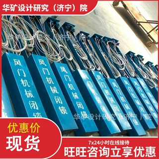 使用面广风门闭锁器 采用纯机械设计风门闭锁器 FMBS-A风门闭锁器