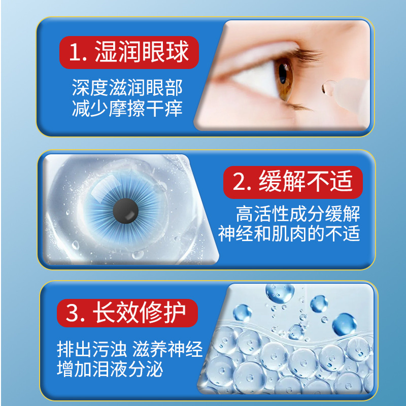 目の保護液、熊胆明目眼薬、目の疲れを和らげる目薬、珍視明、ドライアイ、目の疲れを和らげる|undefined