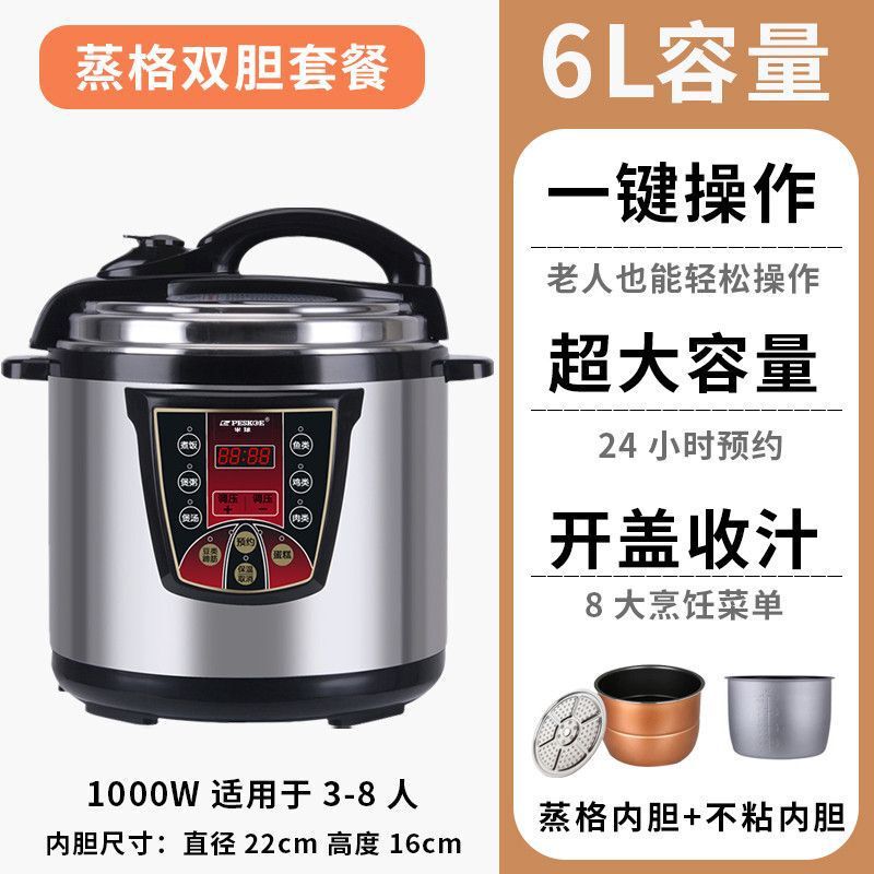 2025新款电压力锅商用大容量13升11升8升6升预约定时全自动|undefined