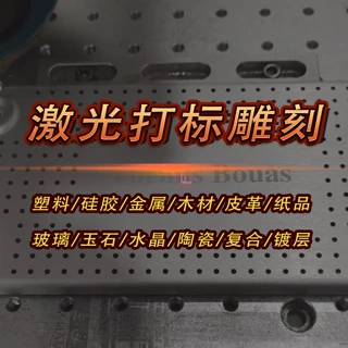 流水线视觉自动激光打标机工业生产日期二维码logo多功能雕刻加工