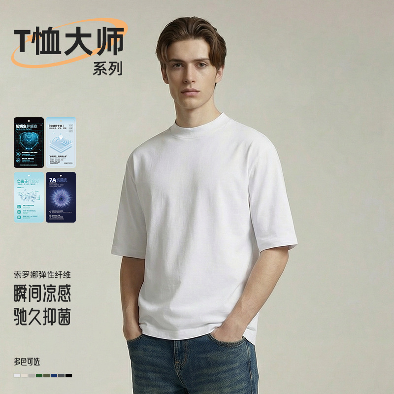 [T-Shirt Master] Japanese Boxy Version Anti-Wrinkle Square Box Drop Shoulder Five-Quarter Sleeve Tech Cool-Feel Unisex Short-Sleeve T-Shirt