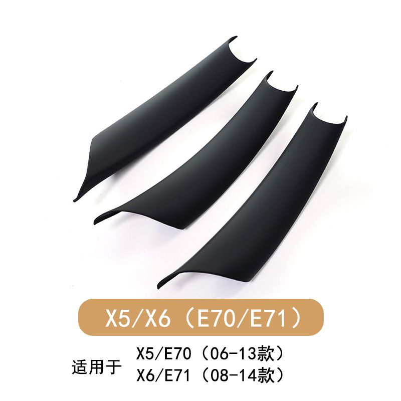 Suitable for BMW E70 X5X6 free door handle E71 door handle inner F15 car armrest protective cover