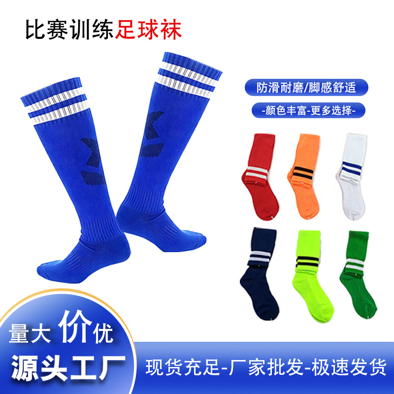 Cross-Border Wholesale Football Socks, Thin Breathable Long Socks, Non-Slip Sports Socks, Striped Multi-Color Adult Football Socks, Children's Socks