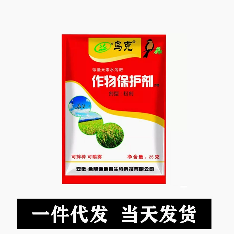 Защитное средство для посевов может быть смешан спрей для отпугивания птиц
