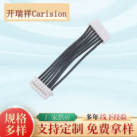 1.25间距双头35mm连接线 双接头端子黑色车载线束 排线线束连接器