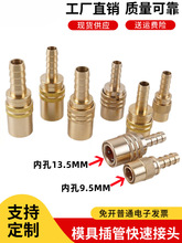 注塑机耐高温模具快速接头模温机冷却模具水嘴SK111开放式管母头