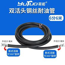 正品羽拓加油软管胶管汽油柴油油管防爆钢丝防静电耐油防冻橡胶管