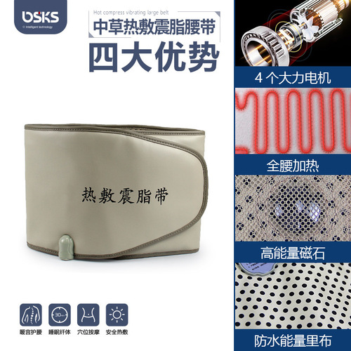 Magnet fat vibrating fat reduction massage belt heating vibration far infrared heating compress belt aunt stone abdominal rub instrument