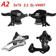 ltwoo蓝图变速器A2 21速套件7速变速器山地车变速器前拨指拨后拨