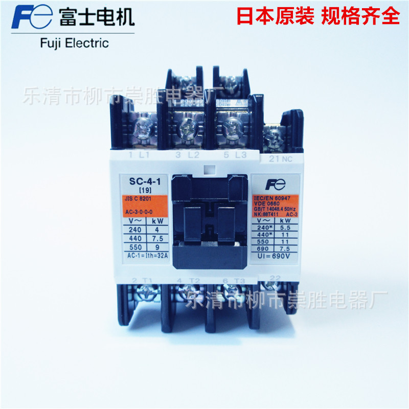日本原装富士交流接触器SC-4-1 110VAC 220VAC 常开或常闭