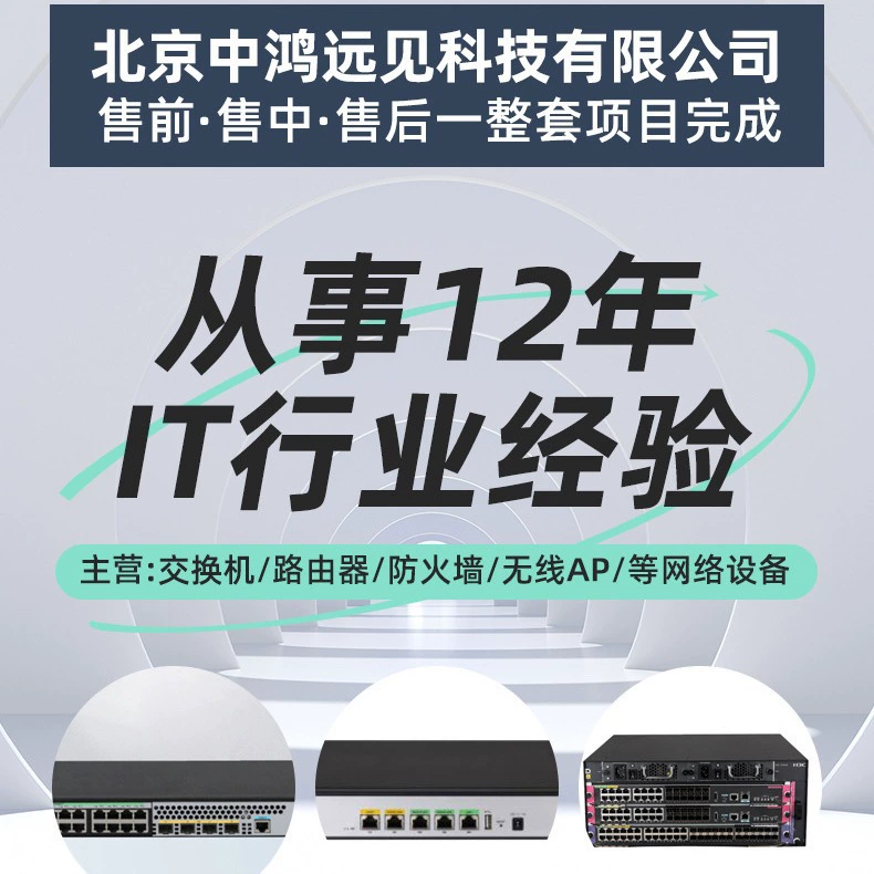 H3C/新华三 Switch S5135S-16T4S/16T4X-EI-Q Ethernet switch 16-port interface