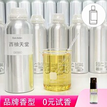 �������ø����{��ˮԭҺ ������ˮ�a��Һ ������ Perfume refill
