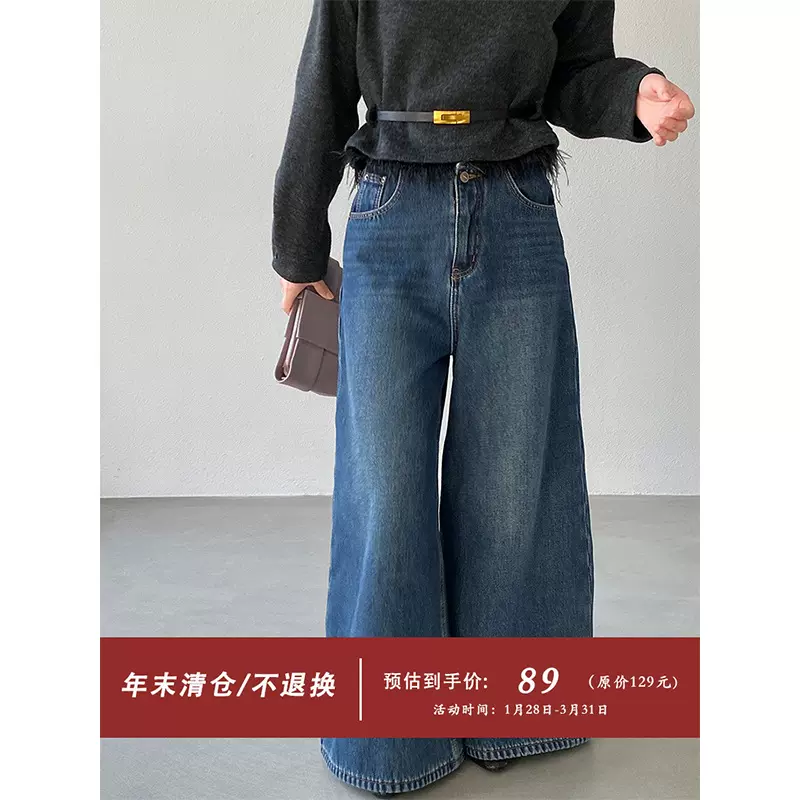 【福利款 不退换】江左  加绒加厚高腰阔腿牛仔裤冬显瘦直筒6395