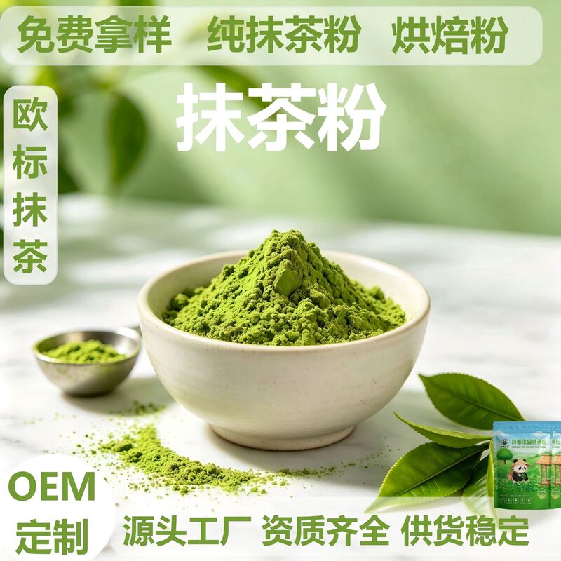 Chuandu Yongsheng Matcha Powder, Special Matcha Powder for Baking, Commercial Matcha Ys-9 Excellent Version Chuandu Yongsheng Matcha Powder, Special Matcha Powder for Baking, Commercial Matcha Ys-9 Excellent Version