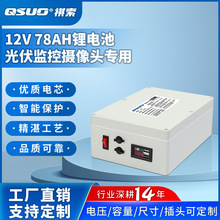 18650锂电池组监控路灯摄像头水泵物联网仪器源头工厂定制电池组