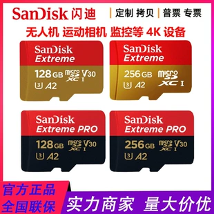 Sandisk, Tom Ford, беспилотный регистратор, карта памяти, оптовая продажа, 32G, 64G, 4 карат, 256G, 128G