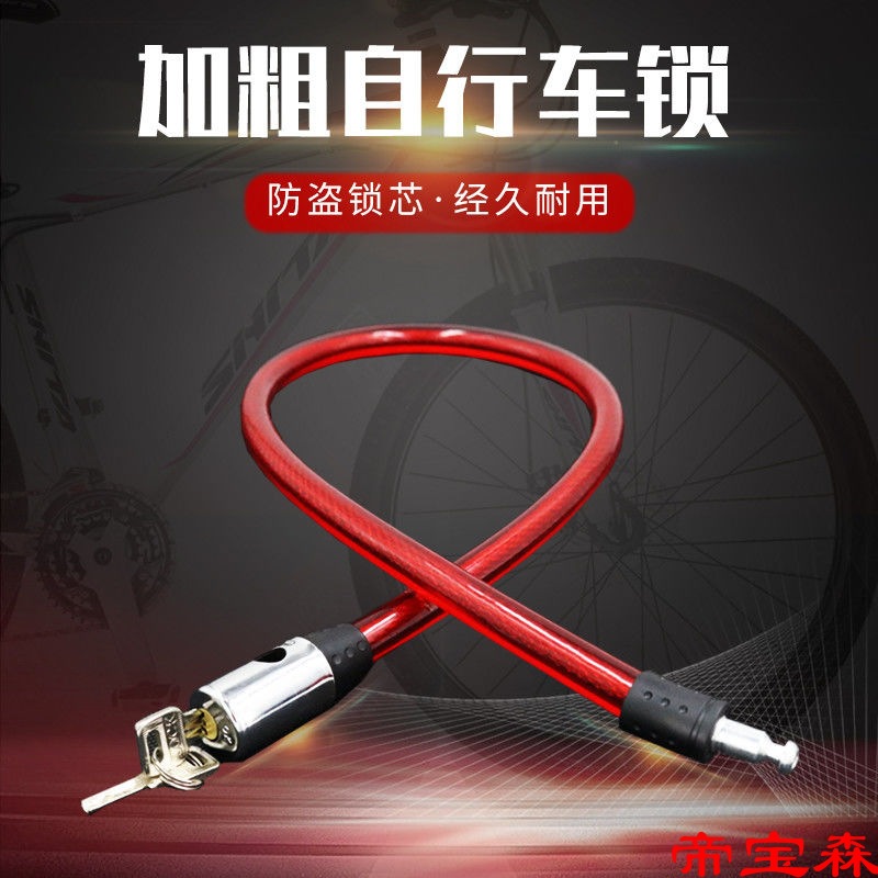 Bicycle Bold Circle Lock steel wire Car Annulus Glass door Motorcycle Electric Battery lock Glass Door lock