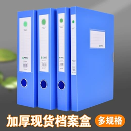 档案盒;文件袋;库存办公用品