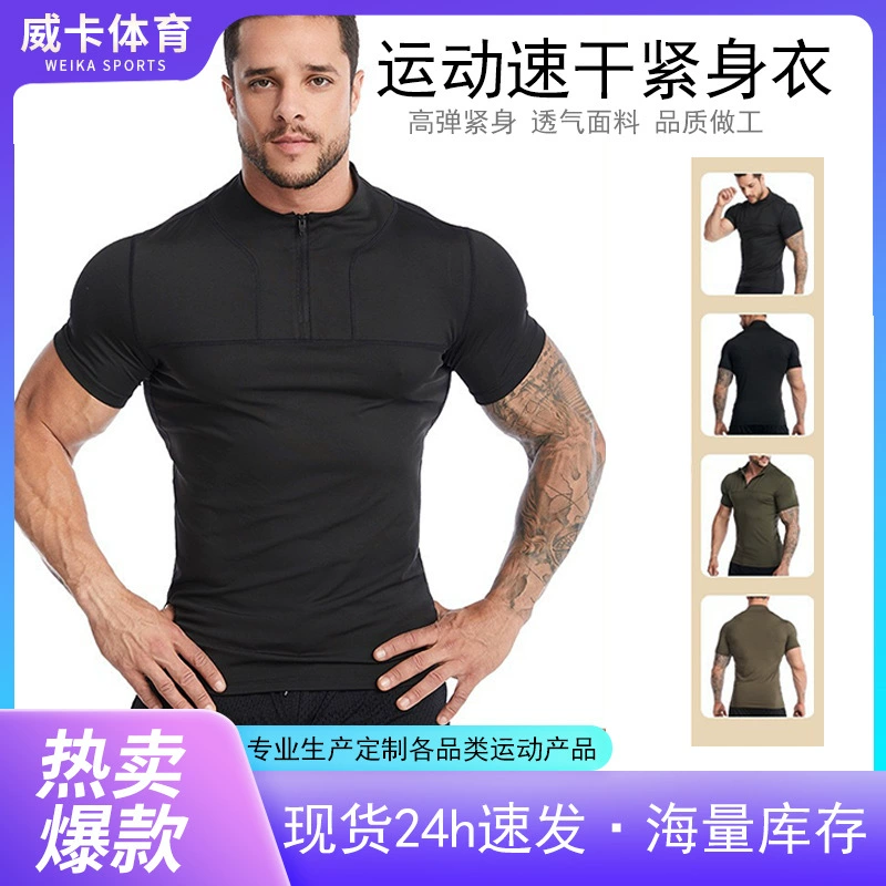 Трансграничная мужская спортивная одежда с короткими рукавами, потная, обтягиваемость, дышащая футболка, бегущая на открытом воздухе, быстрохнущая спортивная одежда с длинными рукавами