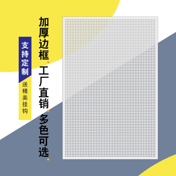 Round Hole Pegboard Storage Rack, Mobile Phone Accessory Display Rack, Supermarket Rack, Jewelry Display Rack, Hardware Tool Hanging Board Wall Rack